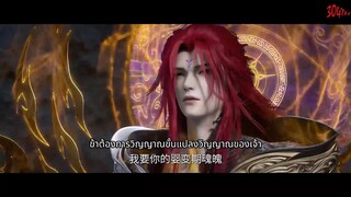 Xian Ni ฝืนลิขิตฟ้าข้าขอเป็นเป็นเซียน 88-90