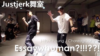 【Justjerk舞室】J-Ho合作Young J爆炸卡点编舞Essaywhuman?!!!??!
