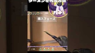 【valorant】ヴァロのナイフでこれ書ける人いる？ #shorts