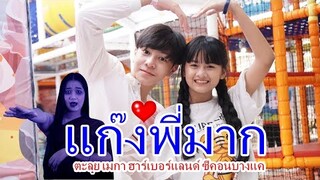 คำสัญญารัก แม่นาค พระโขนง I Lovely Family TV