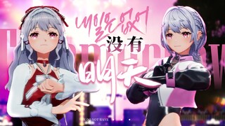 ⚡ Sự kết hợp hoàn hảo giữa đỏ và đen, sự va chạm đỉnh cao giữa ngọt ngào và điển trai ⚡ Nhảy lại "Kh