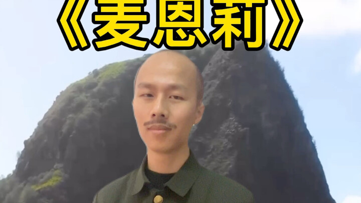 Khi chàng trai làm mất cả một lục địa thì sẽ thế này: