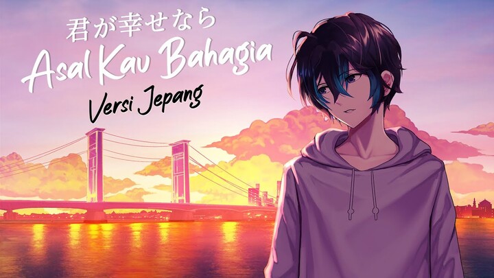 Asal Kau Bahagia - Armada (VERSI JEPANG) 君が幸せなら | Andi Adinata Cover