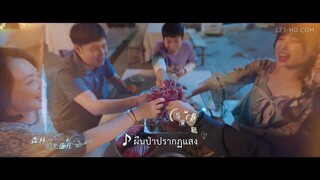 A Romance of the Little Forest (2022) พฤกษาเพียงรัก EP 31 [ซับไทย]