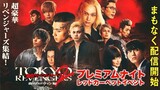 Tokyo revengers 2 bloody Halloween destiny 2hr. 56min.
