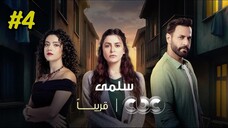 Salma Episode 4 (2025) (مدبلجة عربية)
