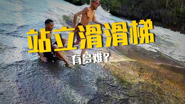 Kenapa seluncuran batu begitu licin? #SainsPopuler #HilangkanStres #Seluncuran #TambahPengetahuan