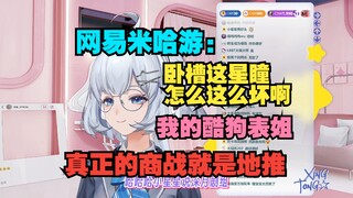 神人星瞳给老家小孩哥把蛋仔全卸载换元梦 给想玩原神的小孩哥地推鸣潮【星瞳】