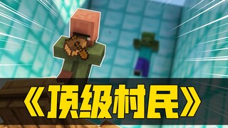 这是一只会岩浆船的村民