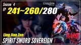 【Ling Jian Zun】 S4 EP 241~260 (341-360) - Spirit Sword Sovereign | Donghua Multisub