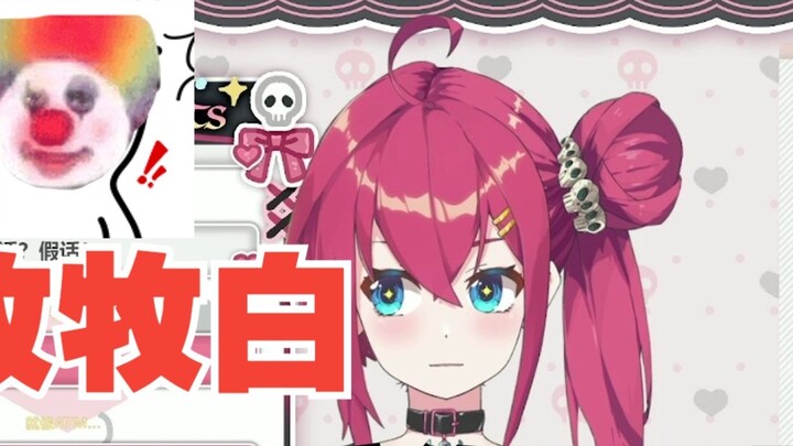 มู่มู่ไป่แอบหลั่งน้ำตาหลังจากพบว่าซิงถงคือราชินีแห่งท้องทะเล