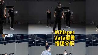 【Bisikan】Koreografi Vata｜Siapa yang tidak tergoda dengan tarian hip-hop pria tampan!