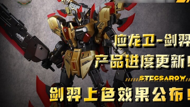 Shipped at the end of January 24! The first batch of the Saint Dragon Yanjun combined mecha series o