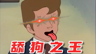 大 冤 种 养 成 计 划