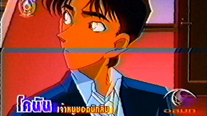 IF_CONAN_THIS_EPISODE_ONAIR_ON_THAI_TV_IN_2007_VHS_FAN_MADE
