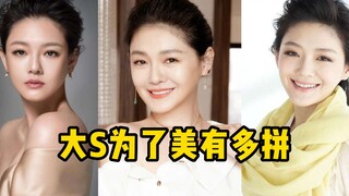 为了美大S有多拼？