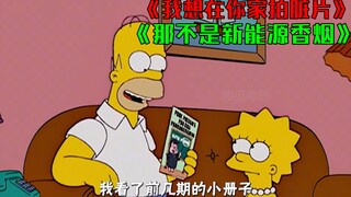 辛普森一家第第187期：侯默轻信小广告，被黑帮请到破仓库唠嗑