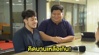 [Highlight] 1 ใบ้ตัดไป 2 (เห็นหมีหนูมั้ย) | ออฟฟิศติดตลก