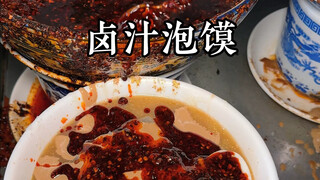 Đặc sản Tây An! Bánh bao hấp trứng đen trắng!
