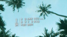 My Marvellous Fable (2023) หนังสือมหัศจรรย์ฤดูร้อน EP 21 [ซับไทย]