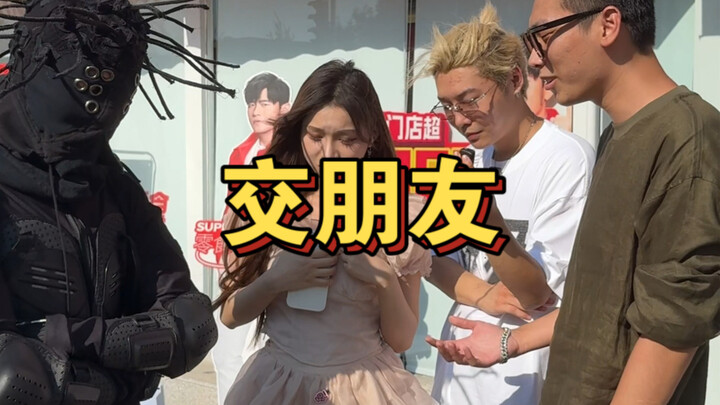 คบเพื่อน