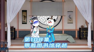 第108集：张纤纤被夺走，险些受辱