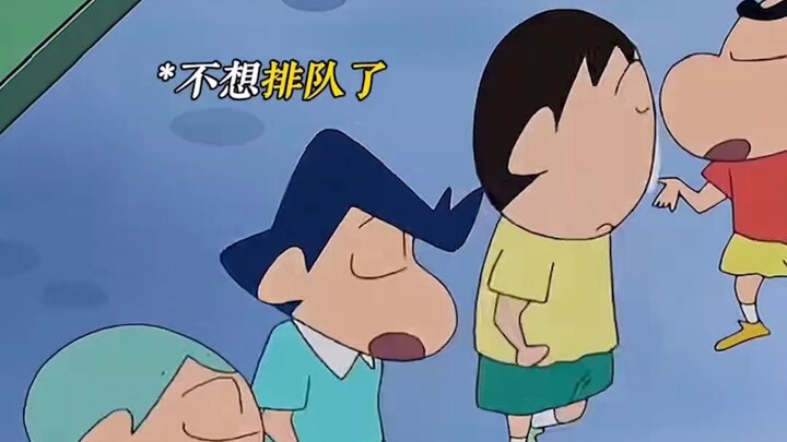 【蜡笔小新】排队