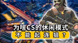 Why can't you use a sniper rifle in CS casual mode? Why is there such an unwritten village rule?