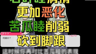 【Mujica】เรื่องราวใหม่ของ Wakaba Mujica โรคบุคลิกภาพแตกแยกยิ่งเลวร้ายลง Kugua Mujica อ่อนแอลงมาก