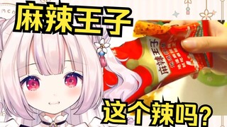 Lolita Jepang menantang pangeran pedas yang dikirim dari Tiongkok dan sangat pedas hingga dia kesuru