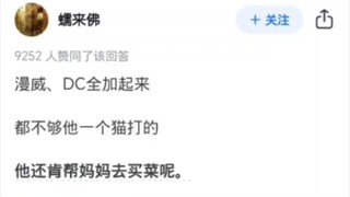 为什么大雄的父母愿意养活哆啦 A 梦？