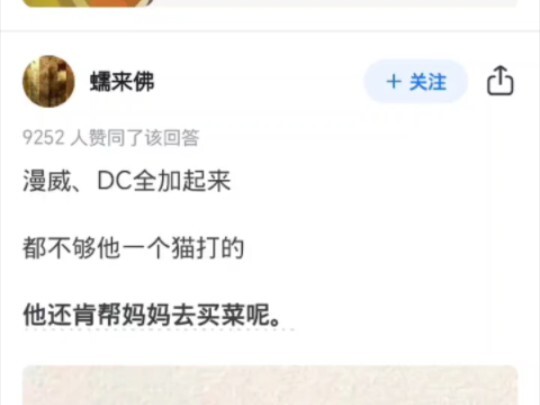 为什么大雄的父母愿意养活哆啦 A 梦？