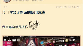 เรียนรู้วิธีใช้ UI ใหม่ [Arknights]