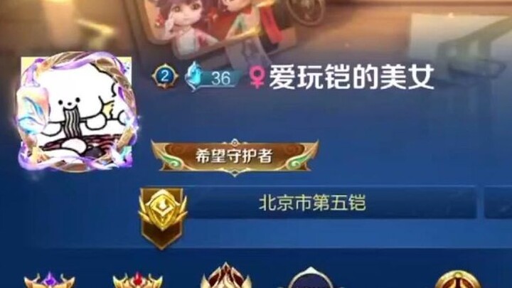 爱玩铠的美女