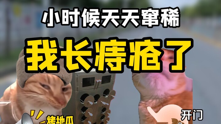 这红薯怎么长得痔里痔气的