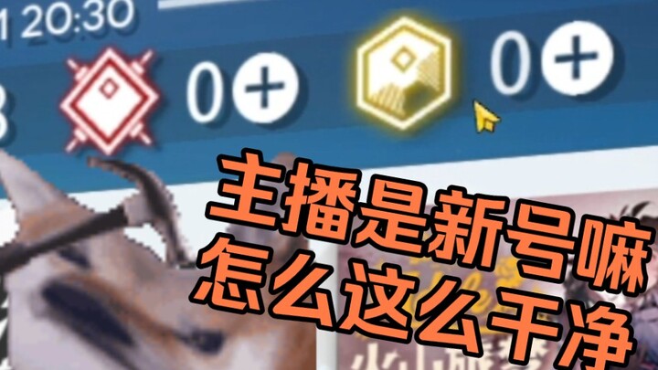 [Arknights] The last time my resources were this clean was when I first joined the Hospital.