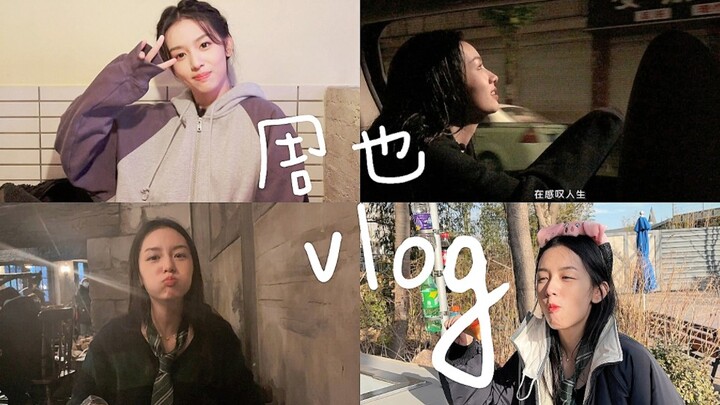 周也VLOG|在思考为什么半夜两点还不睡觉