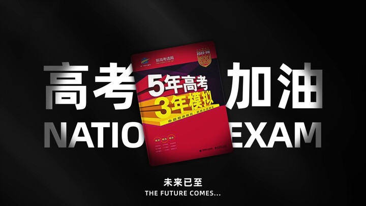 I picked up this book "5-Year College Entrance Examination and 3-Year Simulation" just to become a s