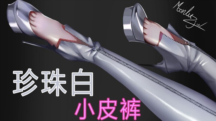 Bài tập chất liệu với hương vị mới: quần ôm da bóng màu ngọc trai, cái khóa kéo đang mở thật khó vẽ!