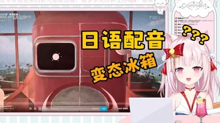 Japanese cat witch watching the lazy Japanese dubbing of "Perverted Refrigerator? Cyber Succubus!", 