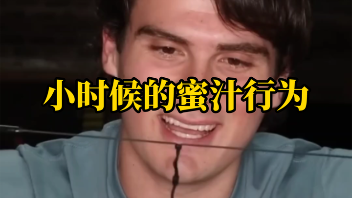 Those Mysterious Behaviors from Childhood | Surfing for Words 46