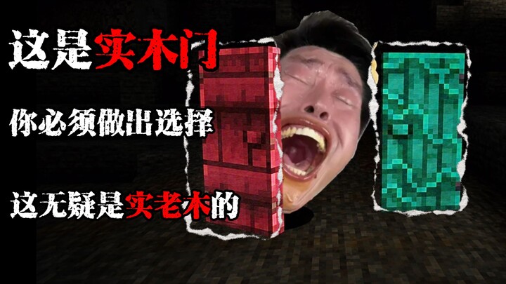 [Chestnut Solid Wood Door] A Deadly Two-Way Choice, But in Minecraft. EP2