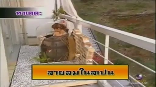 ทีวีแชมเปี้ยน (TV Champion) 10 ธันวาคม 2555: การแข่งขันศิลปินกระเบื้อง