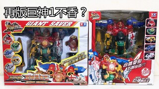 Isn’t it good to reprint Titan 1? Compared with the old version, the Deluxe Edition of Titan Brave K