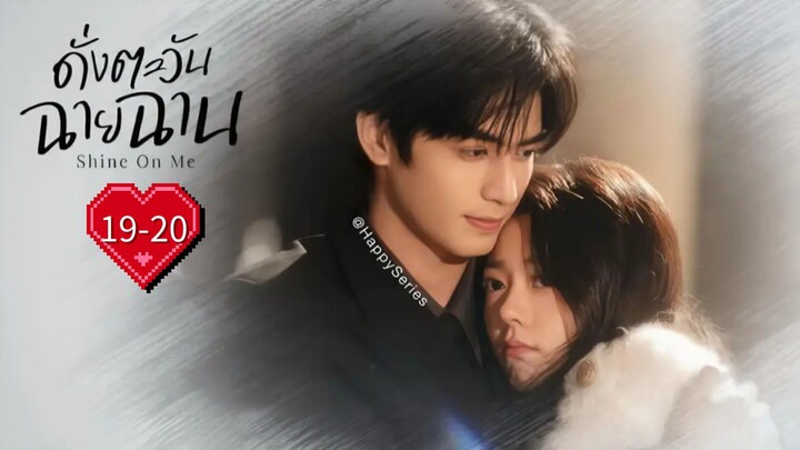 •พากย์ไทย & 19-20