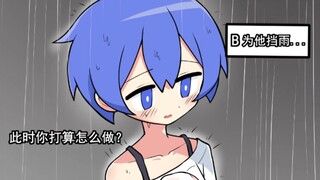 小男友湿了...你打算怎么办？