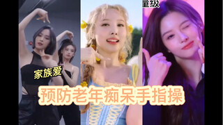 jyp-历代致力于预防老年痴呆