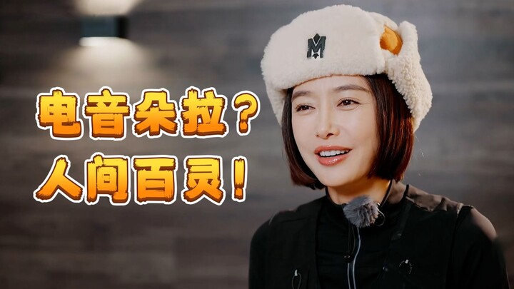 Qin Lan Calls Herself a Lark—She Had Me ROFL! | “Flowers and Youngsters: Silk Road Season”