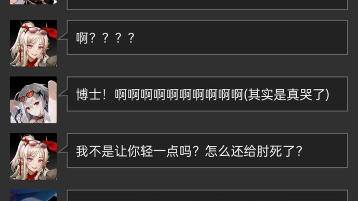 【明日方舟二创/逆天】年:对不住了博士，为了我的电影能得高分只能让你牺牲一下了