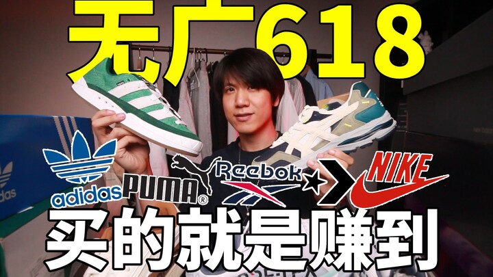 Chỉ từ 200! Chia sẻ 7 đôi giày “bảo bối” đáng mua nhất dịp 618, không quảng cáo – item không thể thi